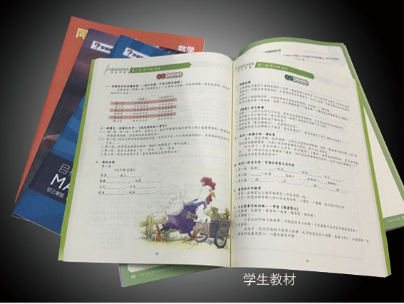 Student textbook / exercise book