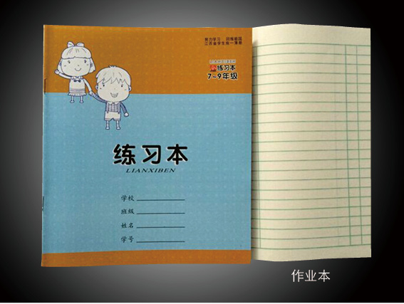 Student textbook / exercise book