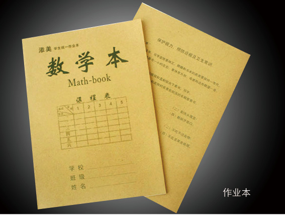 Student textbook / exercise book