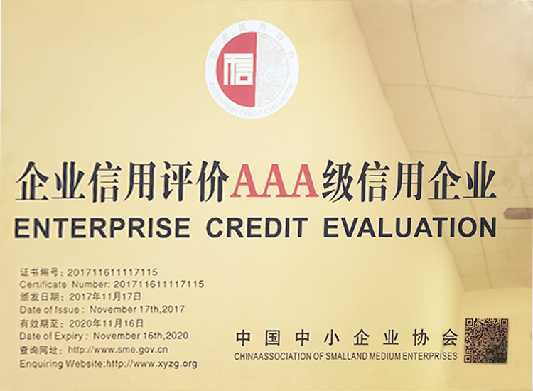 Enterprise Credit Evaluation AAA credit evaluation